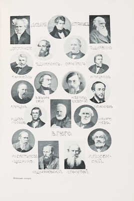 Пфлуг-Гартунг Ю. Всемирная история. В 3 т., в 6 ч. Т. 1-3, ч. 1-6. СПб., 1910-1912.